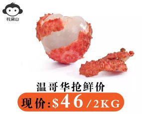 曝光！温哥华进口水果商暗藏的差价黑洞 日销千盒的珍珠小蜜柚仅$3.99，新鲜猫山王榴莲3折起售